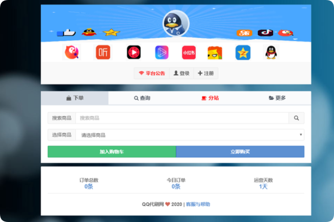 实测推荐！免授权彩虹自助下单系统 – 虚拟商品平台轻松搭建-Dorot官方网站