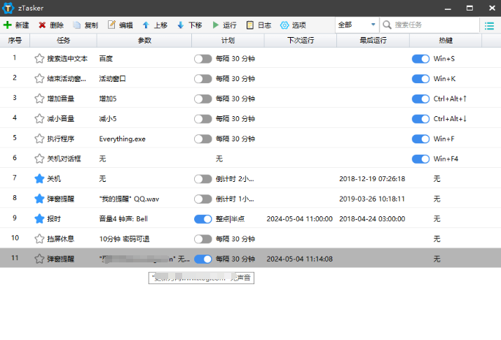 全能型定时任务自动化工具：一键配置智能调度系统-Dorot官方网站